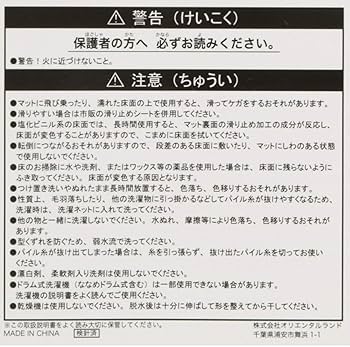 Amazon.co.jp: ダッフィー ルームマット ダッフィー シェリー